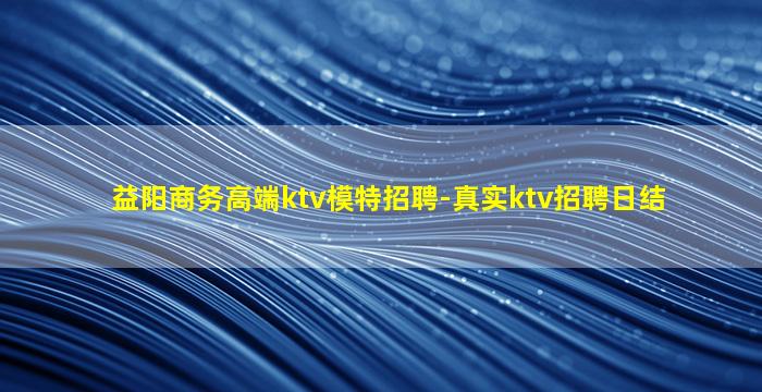 金昌夜总会招聘